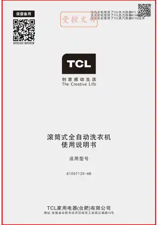 TCL G100T120-HD
